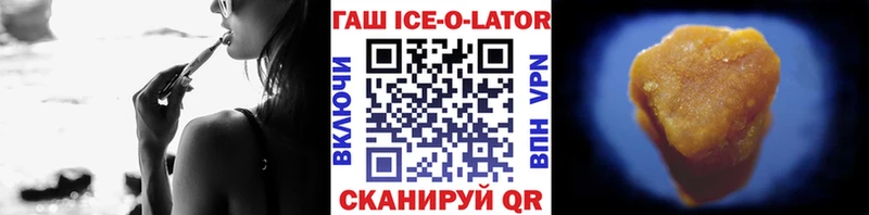 закладка  Химки  ГАШ ice o lator 